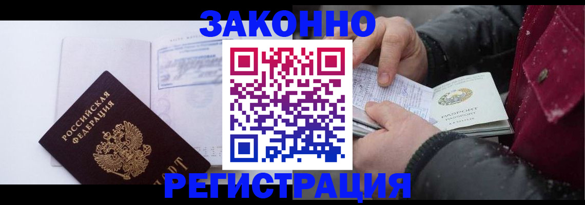 временная регистрация госуслуги в Нижнем Новгороде