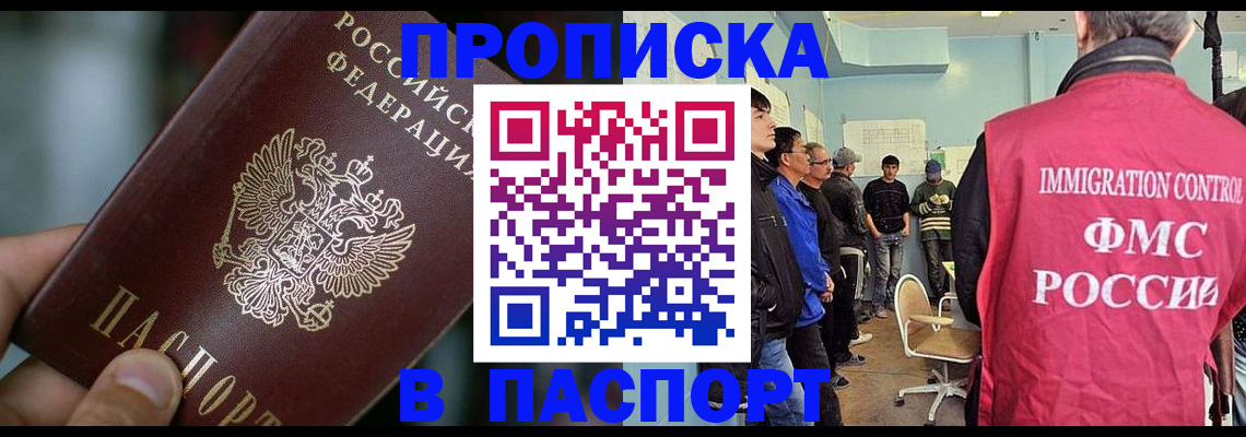 временная прописка в Нижнем Новгороде