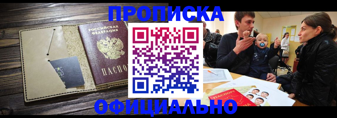 временная регистрация адрес в Нижнем Новгороде